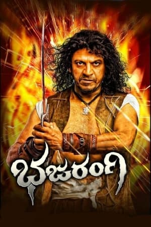 Poster Bhajarangi (2013)