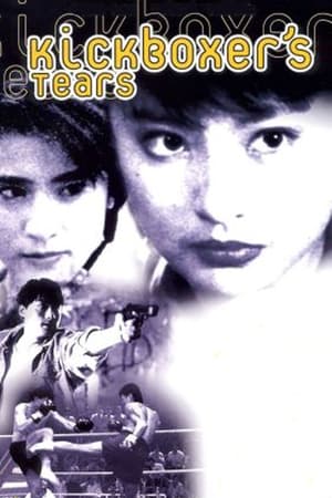 Image Kickboxer's Tears