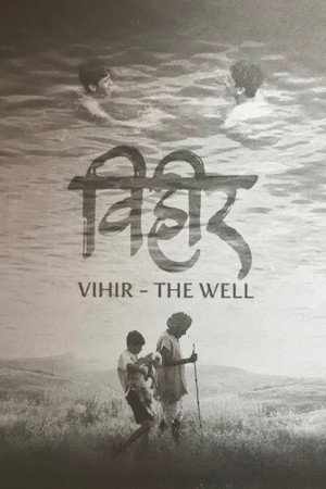 Vihir 5