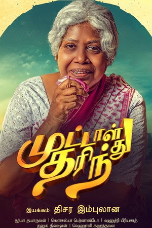 Moda Tharindu 20