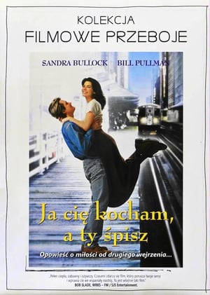 Ja cię kocham, a ty śpisz (1995)