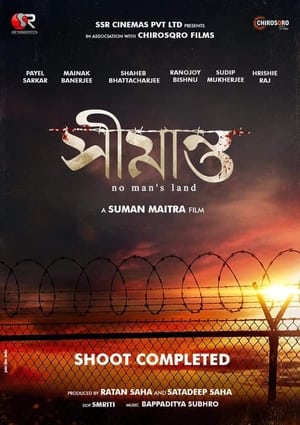 Poster সীমান্ত 2022