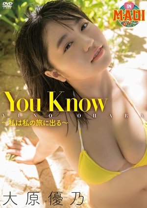 大原優乃/You Know - 私は私の旅に出る