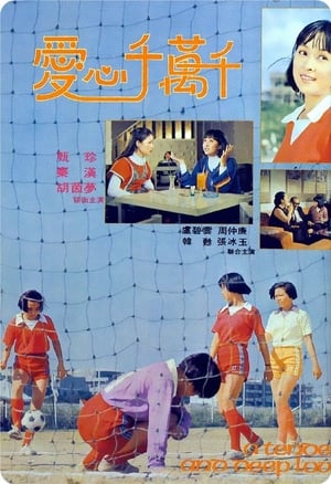 Poster True Love (1977)