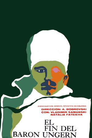 Исход