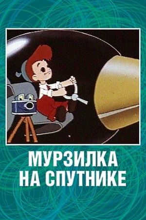 Image Murzilka on the Satellite