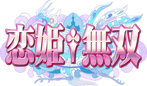 Koihime Musou — Logos 1