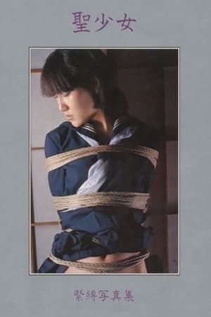 Image Shôjo kinbaku