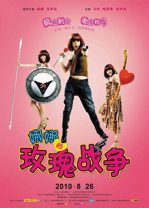 Nana's Rose War 2