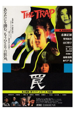 The Trap 9