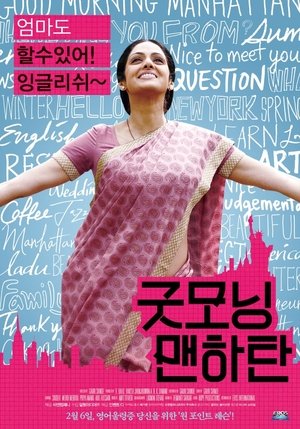youtube english vinglish hindi movie youtube english vinglish hindi movie