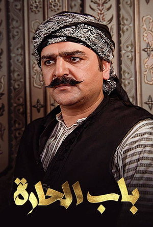 Bab Al-Hara