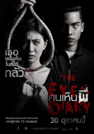 The Eyes Diary poster