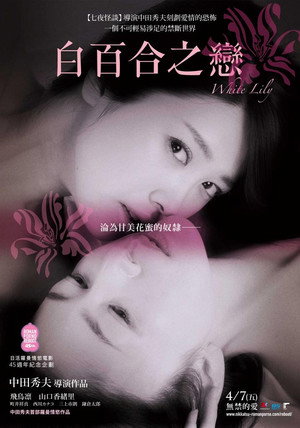 White Lily 34