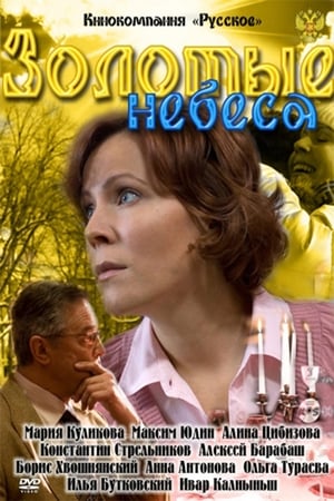 Poster Golden heaven (2011)