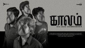 காலம் movie still 2
