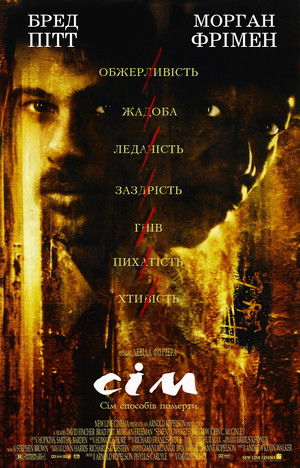poster Se7en