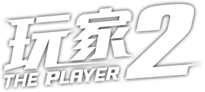 The Player — Logos 4
