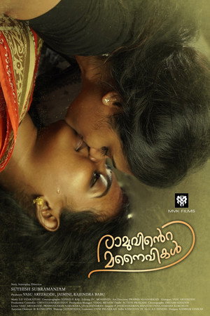 Ramuvinte Manaivikal 8