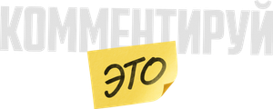 Please Comment On It — Logos 1