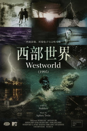 Westworld