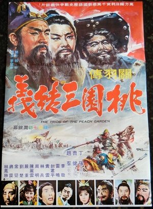 Poster The Trios of the Peach Garden (1968)