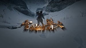 Faith Makes Great Season 1 Episode 8