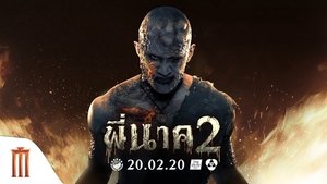 Pee Nak 2 (2020) พี่นาค 2