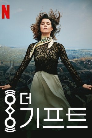 Image 더 기프트