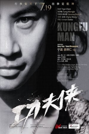 Poster Kung Fu Man (2012)