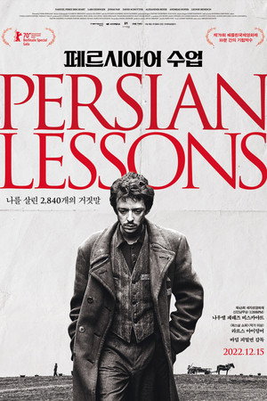 Persian Lessons 56