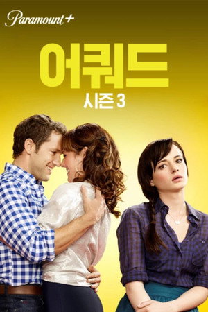 시즌 3