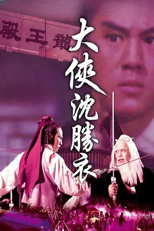 Roving Swordsman