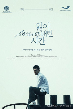 The Enigma of Arrival 7