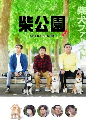 Shiba Park poster