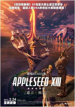 Appleseed XIII