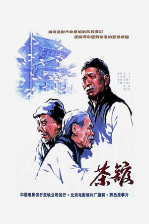 Teahouse