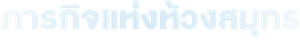 Mission Blue — Logos 4