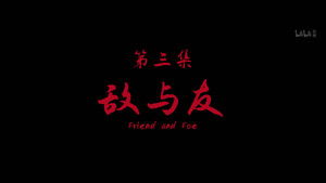 Rakshasa Street: 4×3 {year} Online En Netflix