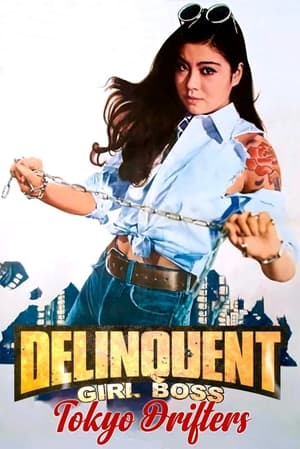 Poster Delinquent Girl Boss: Tokyo Drifters (1970)