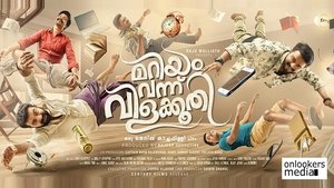 Mariyam Vannu Vilakkoothi (Malayalam)