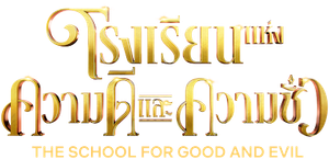 A Escola do Bem e do Mal — Logos 12