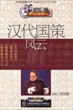 Lecture Room - Season 58