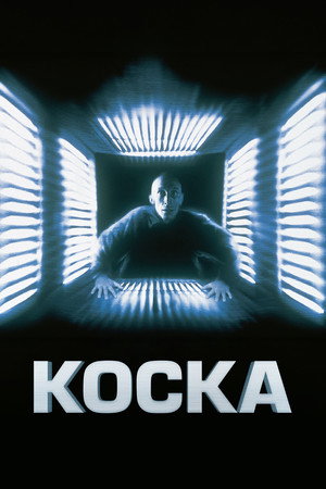 Коцка Коцка