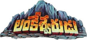 Lankeshwarudu — Logos 1