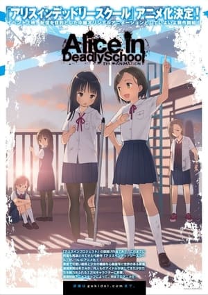 Alice in Deadly School The Animation