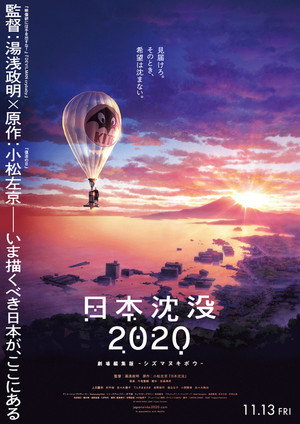 Japan Sinks: 2020 Theatrical Edition 4