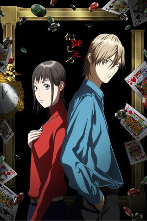 Image LIAR GAME