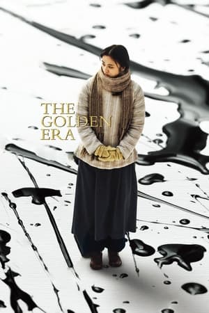 Poster The Golden Era 2014