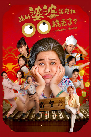 Image 我的婆婆怎么把OO搞丢了